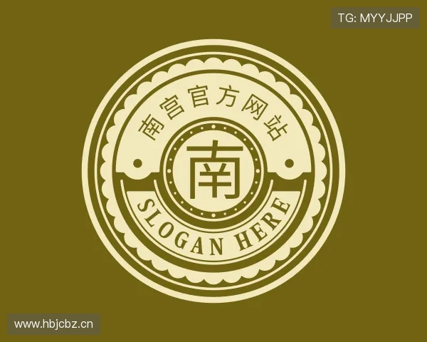 关于南宫官方网站